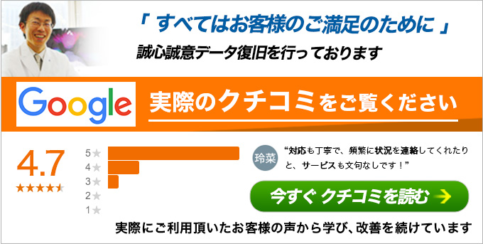 V ロジテック製品のハードディスクやサーバーのデータ復旧はお任せ 山口 1